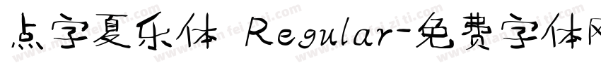 点字夏乐体 Regular字体转换